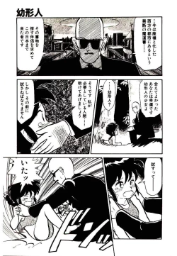 Page 17 of PSI Yuu Ki