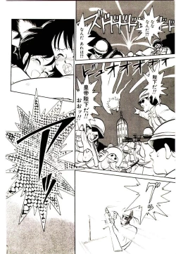 Page 180 of PSI Yuu Ki