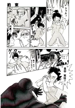 Page 183 of PSI Yuu Ki