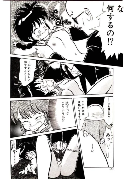 Page 18 of PSI Yuu Ki