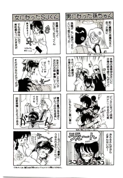 Page 191 of PSI Yuu Ki