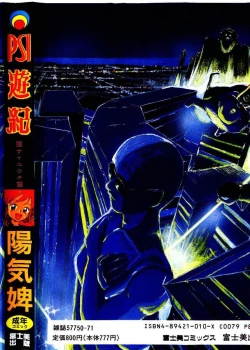 Page 1 of PSI Yuu Ki