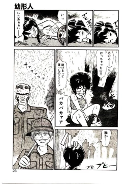 Page 21 of PSI Yuu Ki