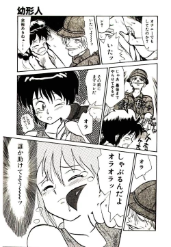 Page 23 of PSI Yuu Ki