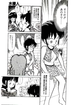 Page 37 of PSI Yuu Ki