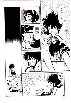 Page 38 of PSI Yuu Ki