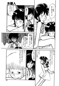 Page 39 of PSI Yuu Ki