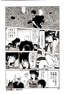 Page 48 of PSI Yuu Ki