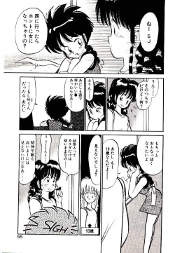 Page 53 of PSI Yuu Ki