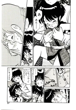 Page 55 of PSI Yuu Ki