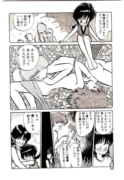 Page 56 of PSI Yuu Ki