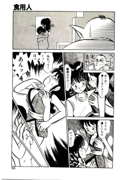 Page 57 of PSI Yuu Ki