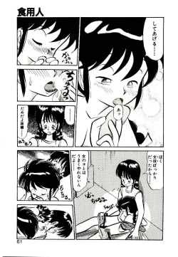 Page 59 of PSI Yuu Ki