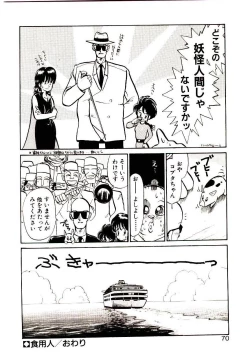 Page 68 of PSI Yuu Ki