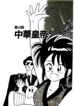 Page 71 of PSI Yuu Ki