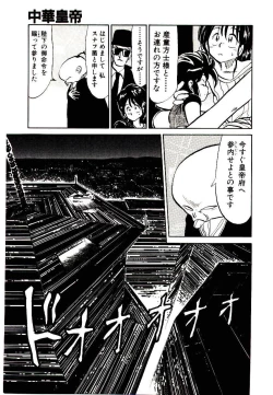 Page 77 of PSI Yuu Ki