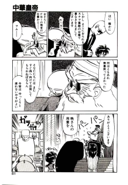 Page 79 of PSI Yuu Ki