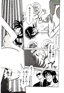 Page 87 of PSI Yuu Ki