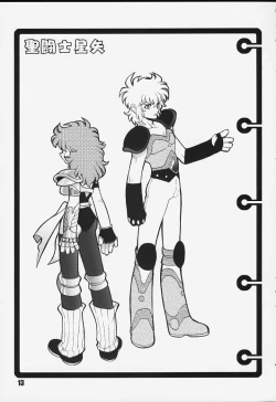 Page 13 of Kurumada Miracle.