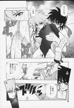 Page 8 of Kurumada Miracle.