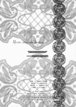 Page 30 of Kanojotachi no Ryuugi