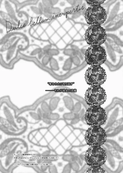 Page 4 of Kanojotachi no Ryuugi