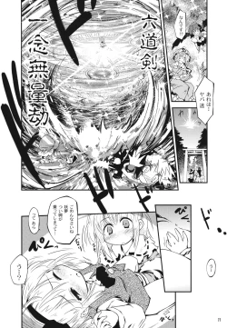 Page 11 of Shinreibyou Youmu Before ☆ After