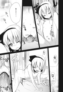 Page 19 of Shinreibyou Youmu Before ☆ After