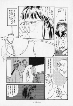 Page 104 of Shinsou Shinri