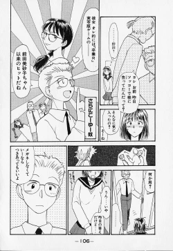 Page 109 of Shinsou Shinri