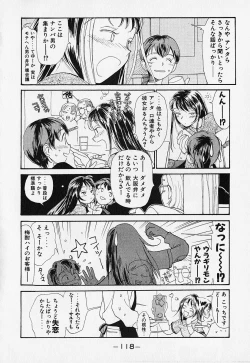 Page 121 of Shinsou Shinri