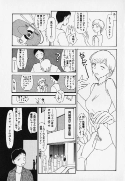 Page 136 of Shinsou Shinri