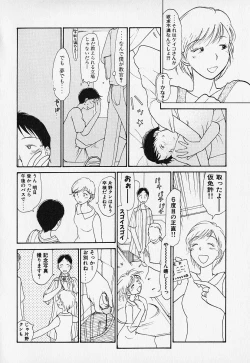 Page 139 of Shinsou Shinri