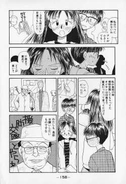 Page 161 of Shinsou Shinri