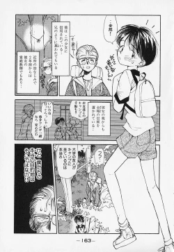 Page 166 of Shinsou Shinri