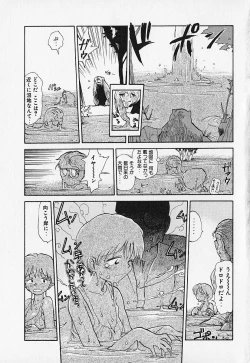 Page 172 of Shinsou Shinri