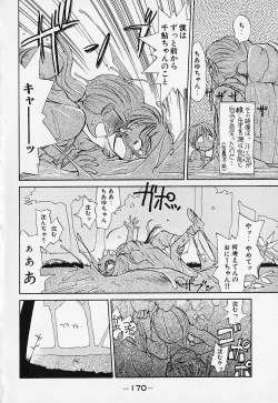 Page 173 of Shinsou Shinri