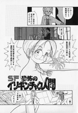 Page 180 of Shinsou Shinri