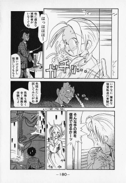 Page 183 of Shinsou Shinri