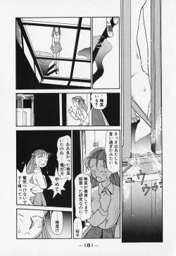 Page 184 of Shinsou Shinri