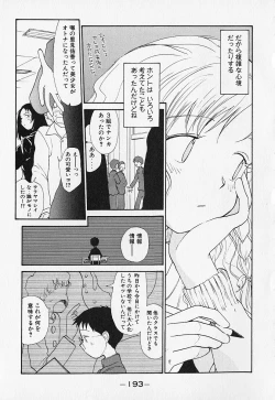 Page 196 of Shinsou Shinri