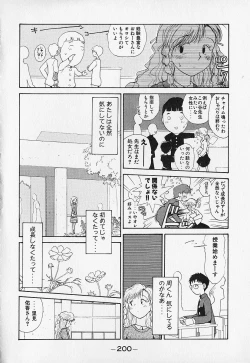Page 203 of Shinsou Shinri
