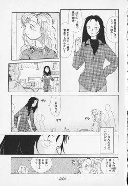 Page 204 of Shinsou Shinri