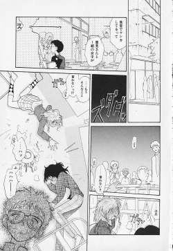 Page 208 of Shinsou Shinri