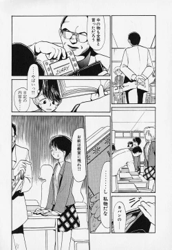 Page 21 of Shinsou Shinri