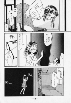 Page 47 of Shinsou Shinri