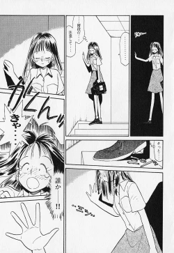 Page 48 of Shinsou Shinri