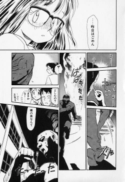 Page 64 of Shinsou Shinri