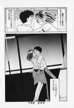 Page 69 of Shinsou Shinri