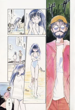 Page 74 of Shinsou Shinri